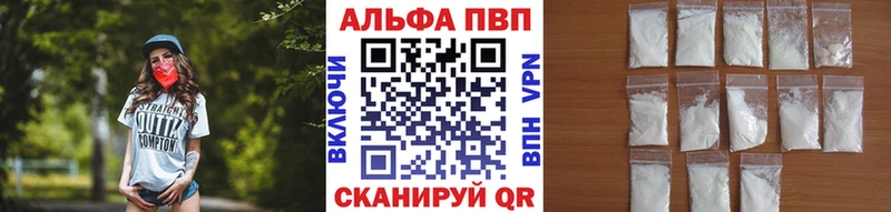 купить наркоту Верея А ПВП кристаллы