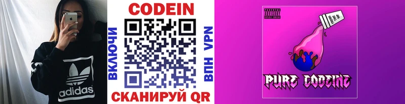 купить наркотики цена  Верея  Codein напиток Lean (лин) 