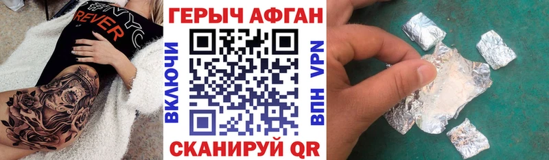 ГЕРОИН гречка  Верея 