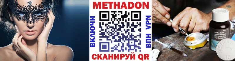 МЕТАДОН methadone  Верея 